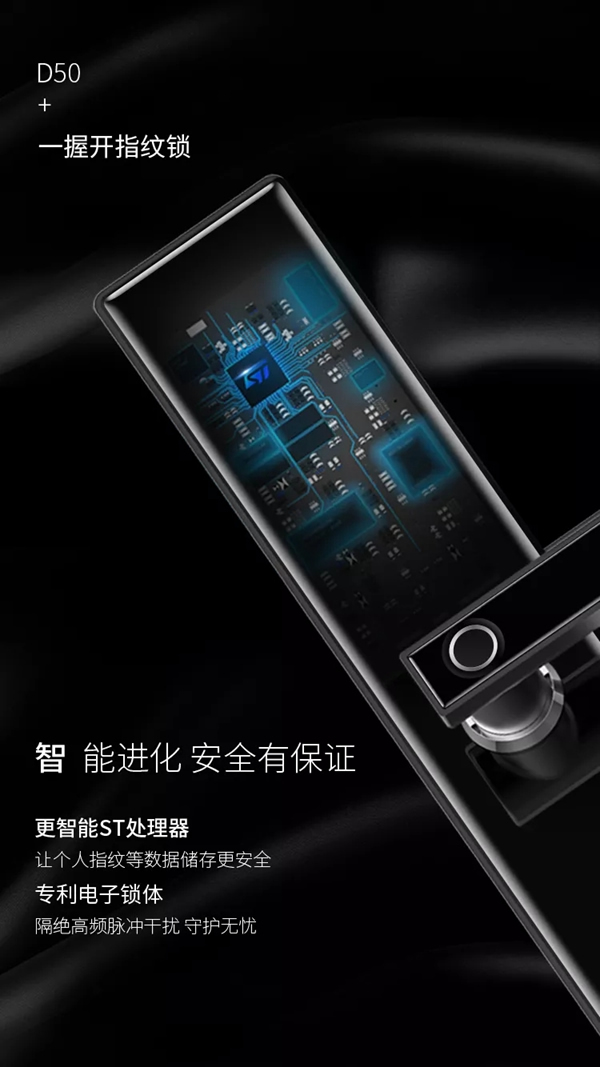因特智能鎖一握開D50指紋鎖傾芯設計，時尚呈現(xiàn)