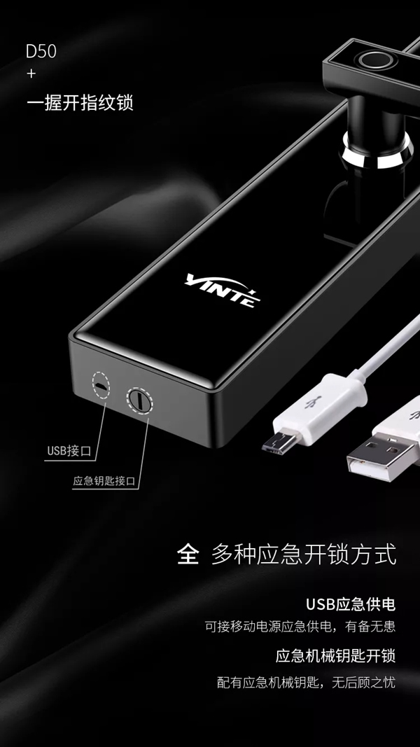 因特智能鎖一握開D50指紋鎖傾芯設計，時尚呈現(xiàn)