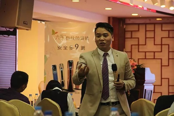 六孚智能鎖昆明研討會圓滿結束