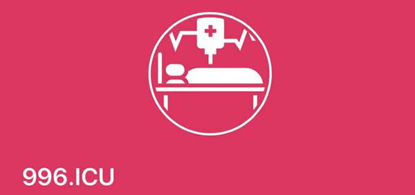 企業不一定非要實行996，但一定要處理好這四個平衡