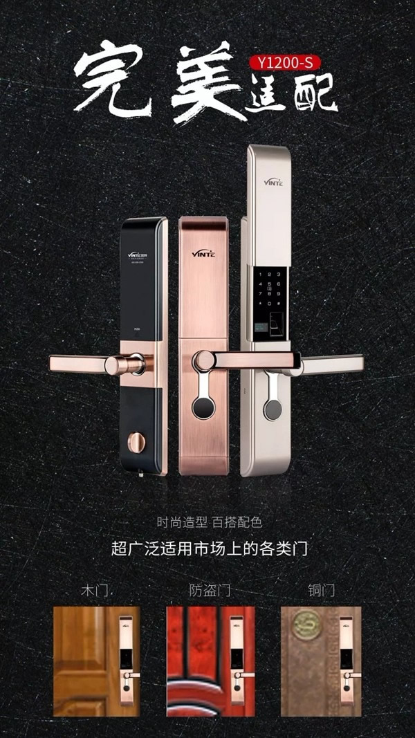 因特智能鎖 Y1200-S匠心智造細(xì)心雕琢，終成大器