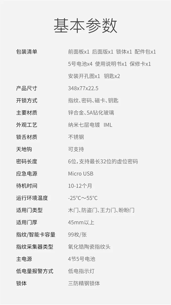 艾棲智能鎖新品A700：全球首發！