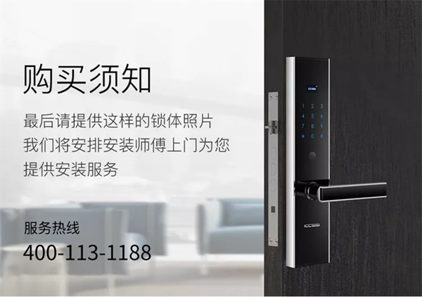艾棲智能鎖新品A700：全球首發！