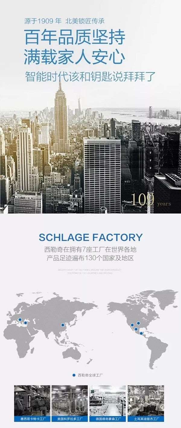 西勒奇智能鎖U8-新扉體驗，開啟無限