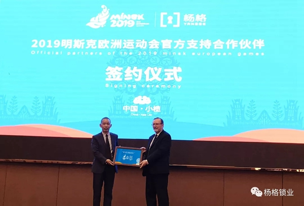 楊格鎖業(yè)憑什么在中國智能門鎖中脫穎而出，征服歐洲？