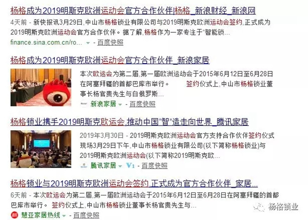 楊格鎖業(yè)憑什么在中國智能門鎖中脫穎而出，征服歐洲？