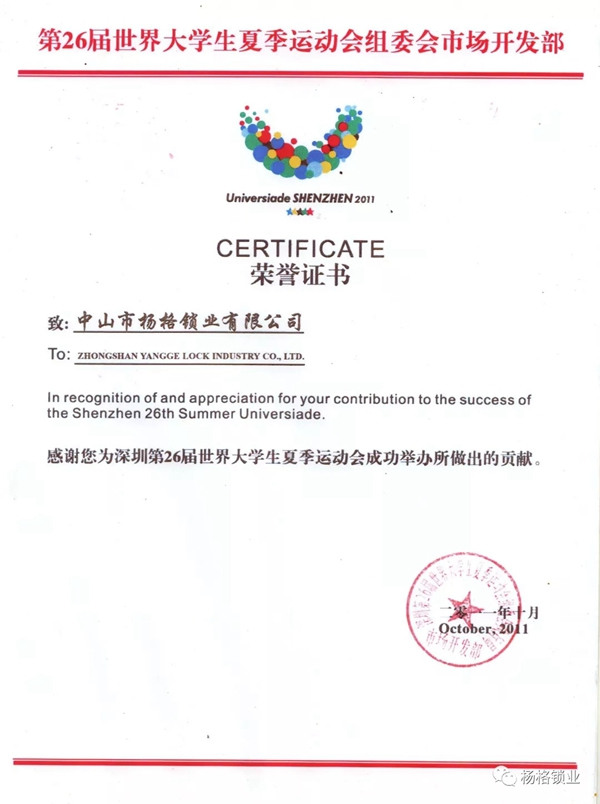 楊格鎖業(yè)憑什么在中國智能門鎖中脫穎而出，征服歐洲？