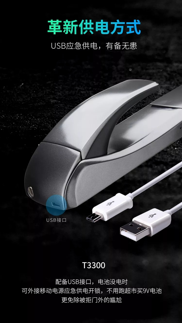 因特智能鎖推拉款T3300智能鎖創新變革更方便