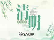 普鑫五金：將時(shí)尚流露在你生活的點(diǎn)滴間