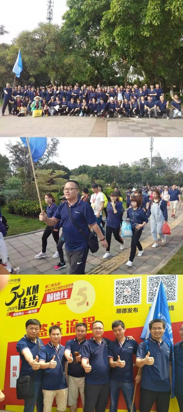HERON黑龍智能鎖參加50KM徒步運動，感受魅力佛山