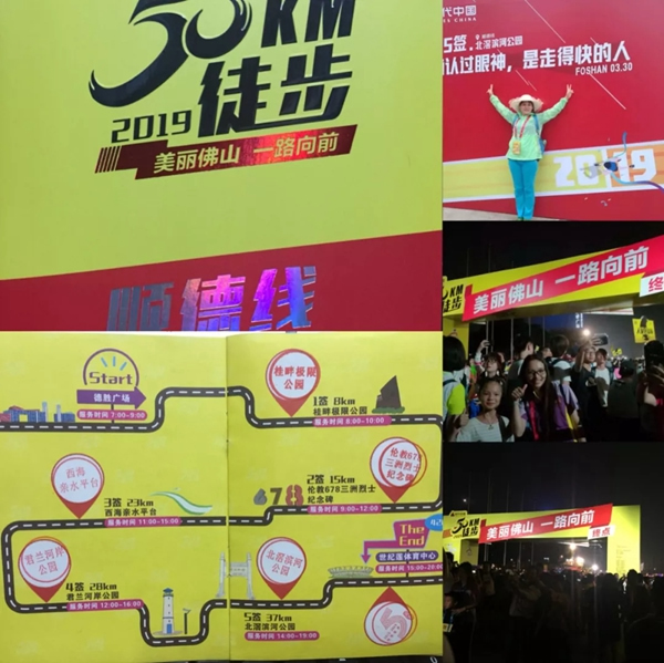 HERON黑龍智能鎖參加50KM徒步運動，感受魅力佛山