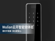 南京物聯(lián)：智能門鎖的安全性也是出類拔萃的