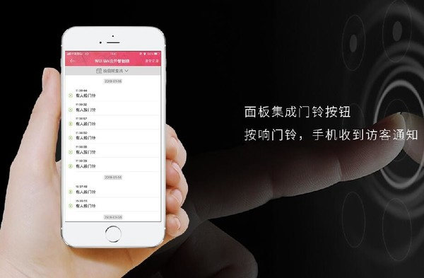 Wulian物聯云開智能鎖讓您體驗美好的智能家居生活！