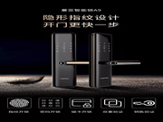 曼亞智能鎖:更是穩穩抓住了眾多用戶的心