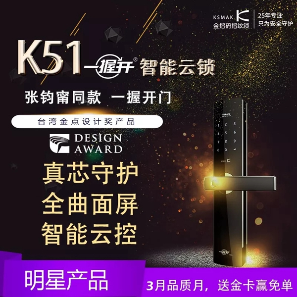 KSMAK金指碼邀請您一起參加上海建博會