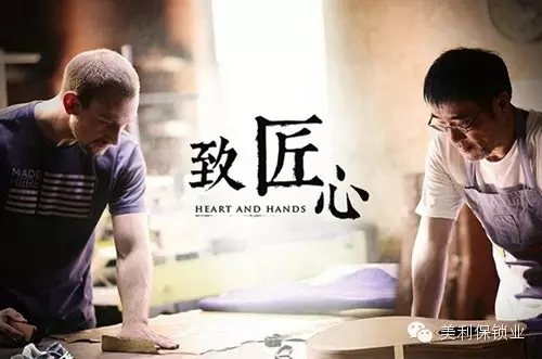 美利保鎖具匠心智造十八載，為您的家居安全保駕護(hù)航