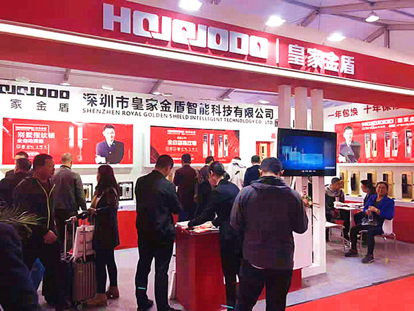 展會直擊｜皇家金盾智能鎖“爆紅”北京門博會