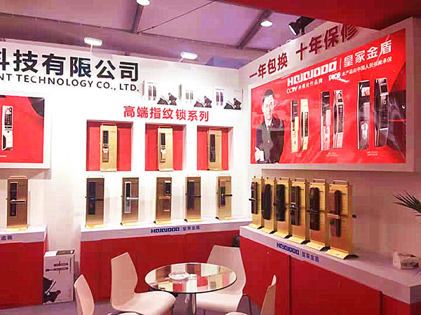 展會直擊｜皇家金盾智能鎖“爆紅”北京門博會