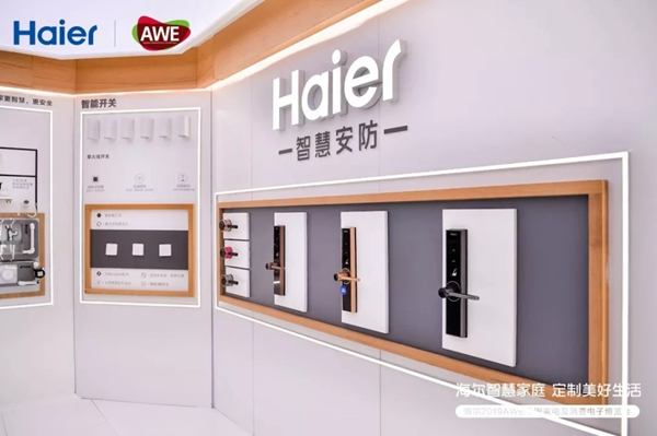 海爾智慧家居參加上海AWE展，智慧安防解決方案破局