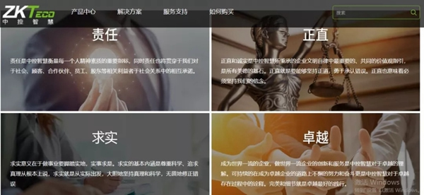 中控智能鎖誠信制造，承諾不止315