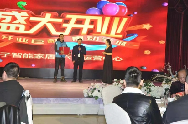 揚子智能家居六安地區代理店舉行開業儀式
