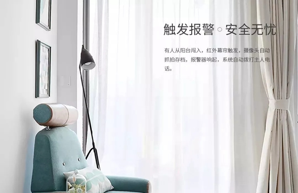 紫光物聯智能家居帶給你所期待的智能家居生活