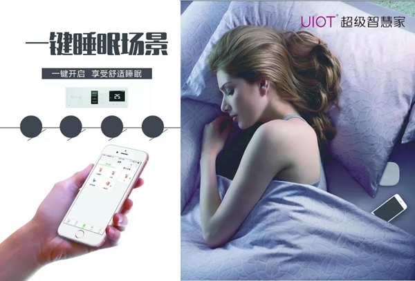 紫光物聯智能家居帶給你所期待的智能家居生活