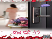 科裕智能鎖：暖春三月，萬(wàn)物復(fù)蘇