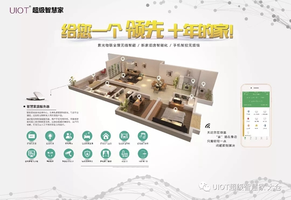 紫光物聯智能家居太倉星月家居新店即將盛大開業