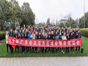 必達門鎖:應對安防領域日新月異的機遇與挑戰