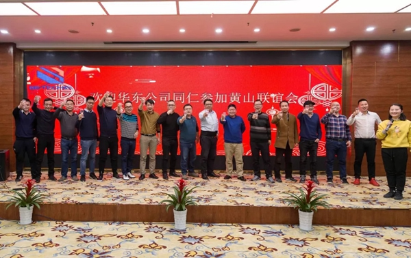 必達BE-TECH智能鎖華東區域經銷商聯誼會圓滿舉行