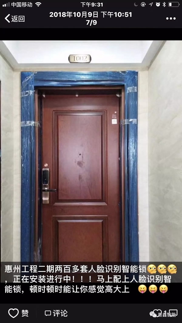 普鑫五金智能鎖攜手惠州滙瓏灣，保護您的家庭