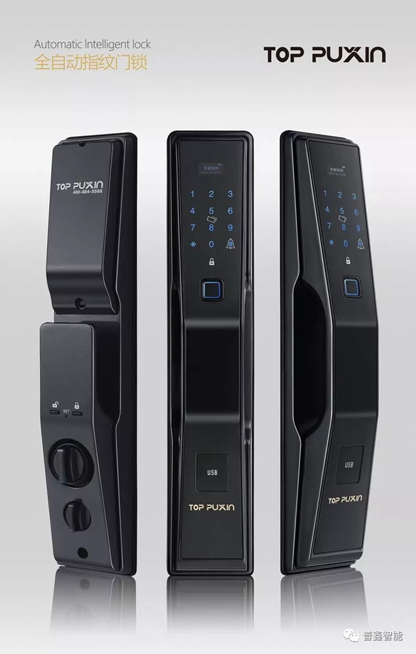 普鑫五金智能鎖守護(hù)家庭安全，帶您走向新生活