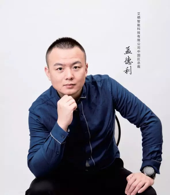 ICCSSI艾棲指紋鎖董事長孟德利榮獲“中國誠信企業家”稱號