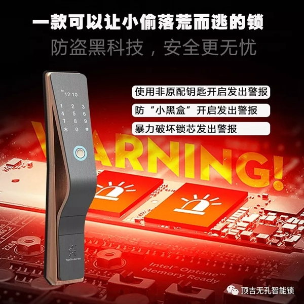 頂吉智能鎖讓您在2019年暢享智慧化生活