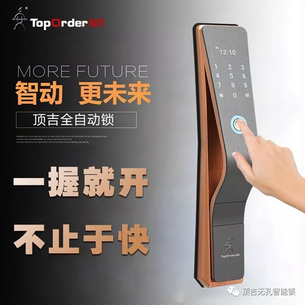 頂吉智能鎖讓您在2019年暢享智慧化生活