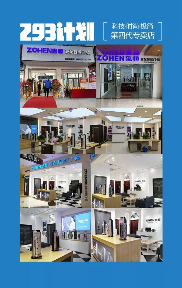 忠恒智能鎖一城招一人·開春第一場‖倒計(jì)時(shí)2天