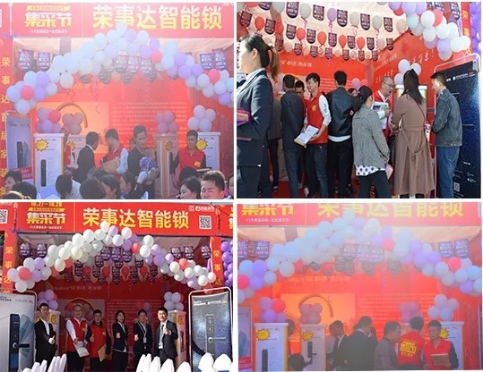 榮事達(dá)智能鎖2019家裝集采節(jié)，低價(jià)直銷(xiāo)你值得擁有！