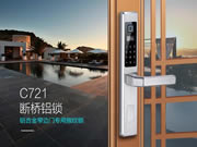 思歌智能鎖:深受用戶喜愛的明星產(chǎn)品