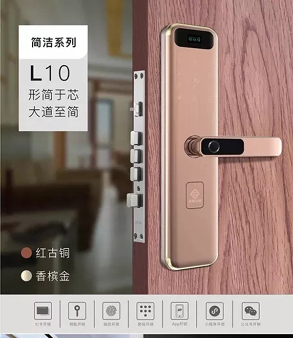 青松沃德智能鎖鉅惠活動來襲，指紋鎖零元購！