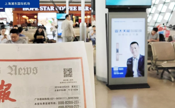 亞太天能智能鎖搶灘登陸一線城市機場廣告，推進品牌升級