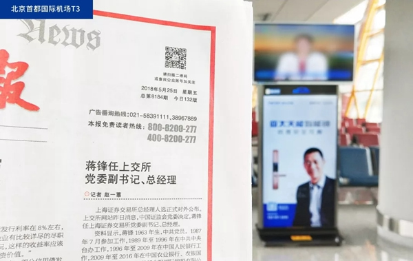 亞太天能智能鎖搶灘登陸一線城市機場廣告，推進品牌升級