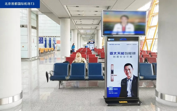 亞太天能智能鎖搶灘登陸一線城市機場廣告，推進品牌升級