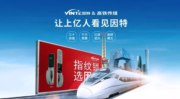 因特智能鎖家庭專用智能鎖實力品牌，百萬家庭的選擇