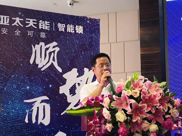 亞太天能智能鎖成立湖北運營中心，并主辦智能鎖新盈利模式創富論壇