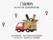 亞太天能智能鎖：先安裝，使用滿意再付尾款