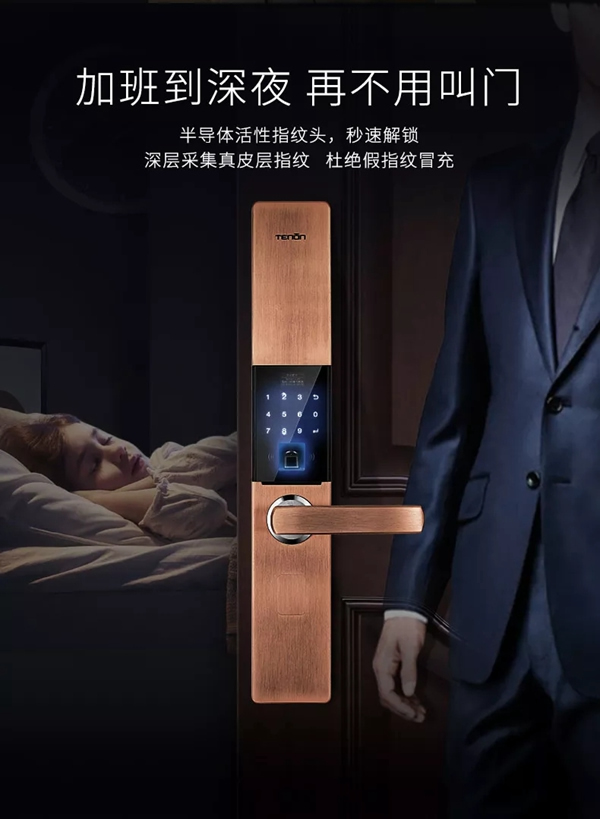 亞太天能智能鎖為你守護家庭的港灣