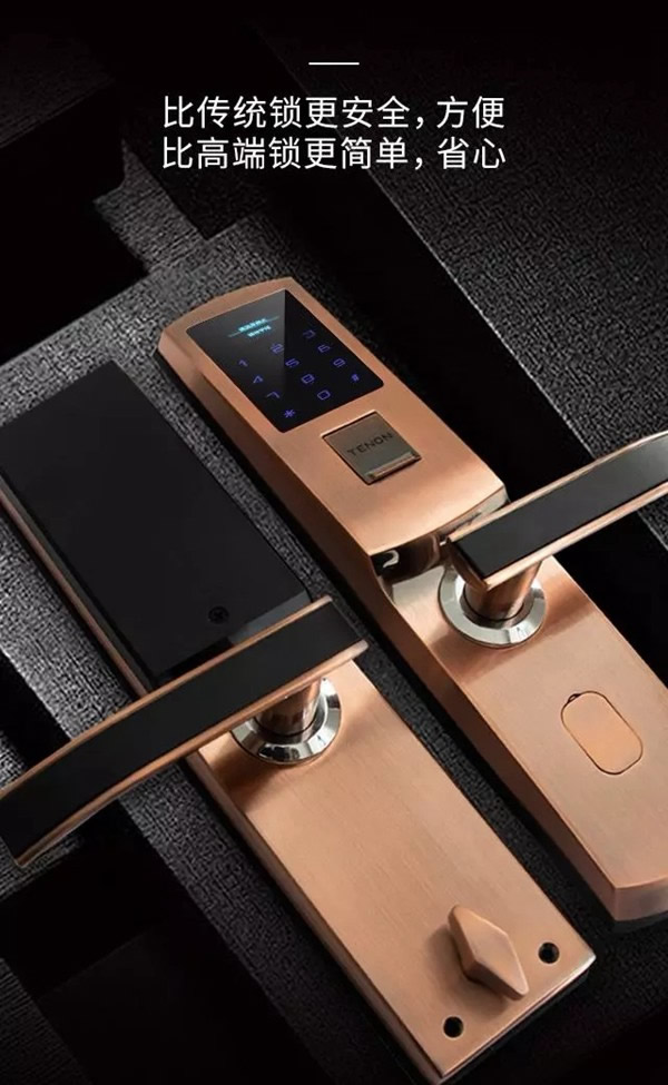 亞太天能智能鎖治愈你的“小毛病”