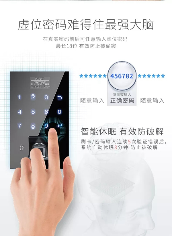 亞太天能智能鎖治愈你的“小毛病”