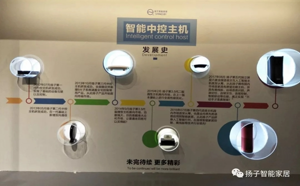 揚子智能家居給你無處不在的智慧家居體驗